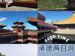 -承德避暑山庄景区