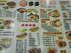 -多多茶餐厅(松风路店)