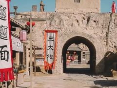 -镇北堡西部影城