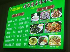 菜单-增盛魁小吃店
