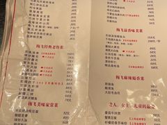 菜单-梅飞酒家(桑园路店)