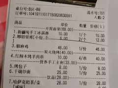 账单-西域阿里马新疆菜·清真(桂花路店)