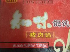 -知味观(翡翠城店)