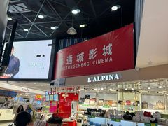 -鸿通城购物中心