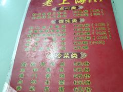 菜单-食惠里小笼包面馆(越秀店)