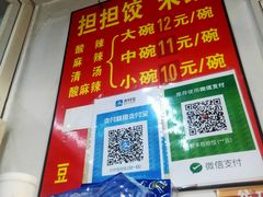 -无名饺子店