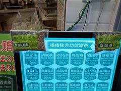 -黎雪珍凉茶(北京路店)