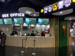 -金逸影城(名汇店)