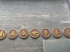 -兴教寺