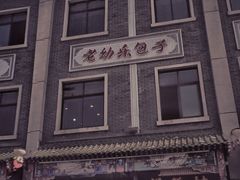 -南市食品街