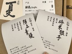 -李山山茶事(景枫店)