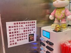 -南澳岛打卡果汁冰公司