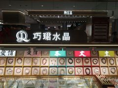 -龙湖杭州滨江天街