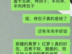 -西域阿里马新疆菜·清真(桂花路店)