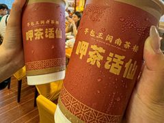-芋包王闽南茶楼(八市店)