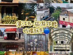 -赤坎老街