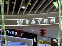 -青岛亨得利眼镜(城阳家佳源店)