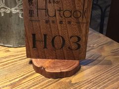 -胡桃里音乐酒馆(白云五号T5 MALL店)