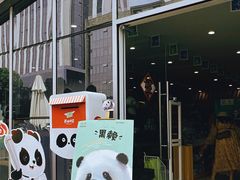 -熊猫邮局(少城店)