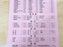 -凡老头米线砂锅(古荡新村西粮站)