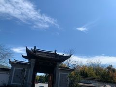 -腾冲大加工饮食文化园