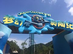 -梦幻奥陶纪景区