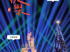 -泉城欧乐堡梦幻世界