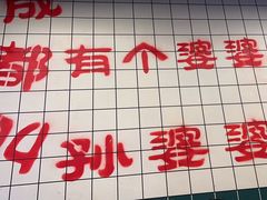 -孙婆婆美蛙兔火锅(踏水桥店)