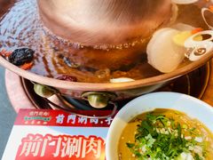 -前门·鲜肉火锅(长风店)