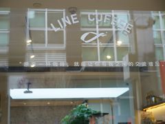 -Line 咖啡(石厦花园店)