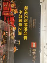 点击看大图 -乐高授权专卖店(中关村领展店)