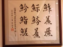 -鮨青(恒基名人购物中心店)