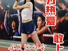 -天河体育中心