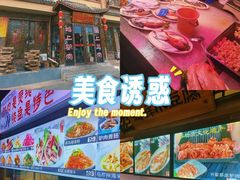 -乔家小院•非遗驴肉•本地小海鲜(滨河路店)