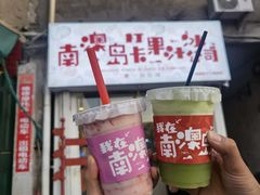 -南澳岛打卡果汁冰公司