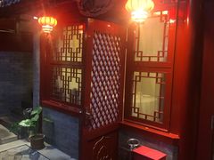 -程府宴-国宴(南长街·四合院店)