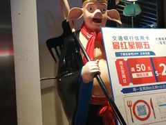 -大唐高老庄(红旗路店)