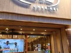 -池记(尖沙咀店)