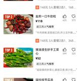 向群饭店什么最受欢迎？