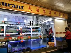 -大茄来海鲜餐厅(亚洲城分行)