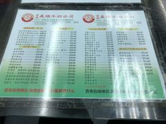 菜单-义顺牛奶公司