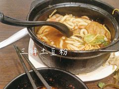 -兄弟砂锅(陆家巷店)