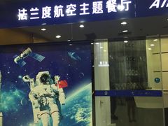-法兰度西餐厅(新会店)
