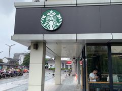 门面-星巴克(扬州珍园店)