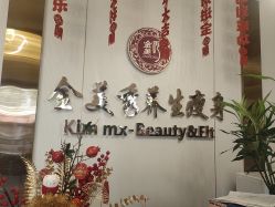 -金美秀瘦身养生