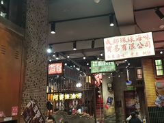 -萍姐火锅·公路夜市(南京新街口店)
