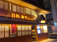 门面-故乡屋日本料理(八一广场店)