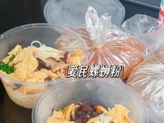 -爱民螺蛳粉(梧州国泰广场店)