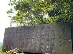 -天台山琼台仙谷景区