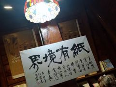 -良友书坊(安徽路店)